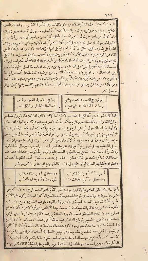 futmak.com - الصفحة 782 - من الجزء الأول من طبعة بولاق الأولى